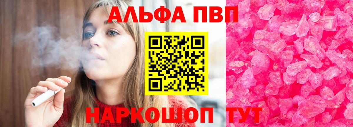 A PVP VHQ Ишим