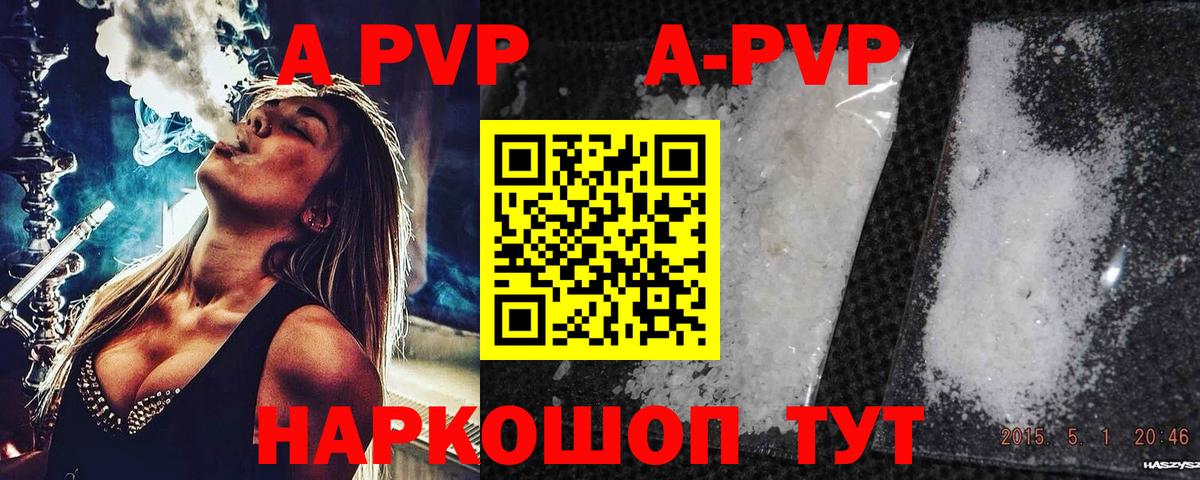 Ишим  Alfa_PVP кристаллы  Вход с VPN  наркошоп  Alpha PVP кристаллы  A-PVP 