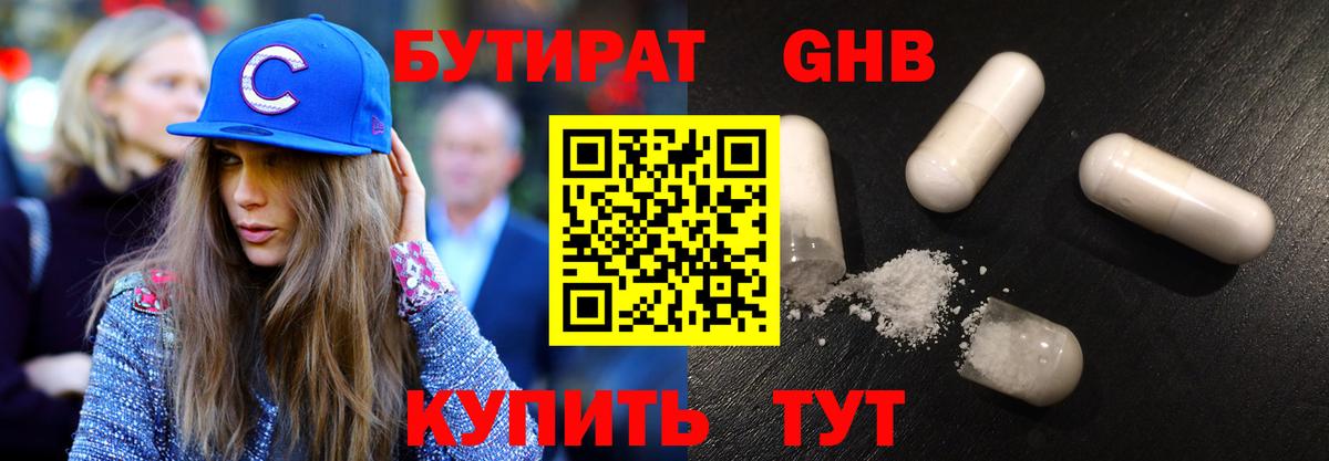 Ишим  Бутират оксана  Вход с VPN 