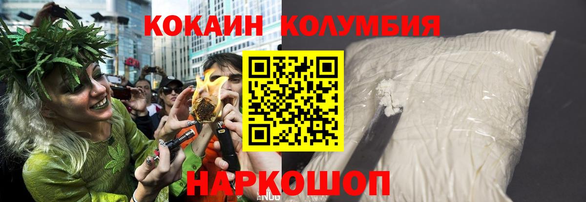 Ишим  Cocaine  Cocaine Columbia  Вход с VPN  COCAIN 98% 
