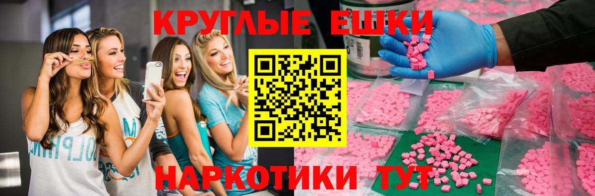 Ишим  Экстази 250 мг  Вход с VPN 