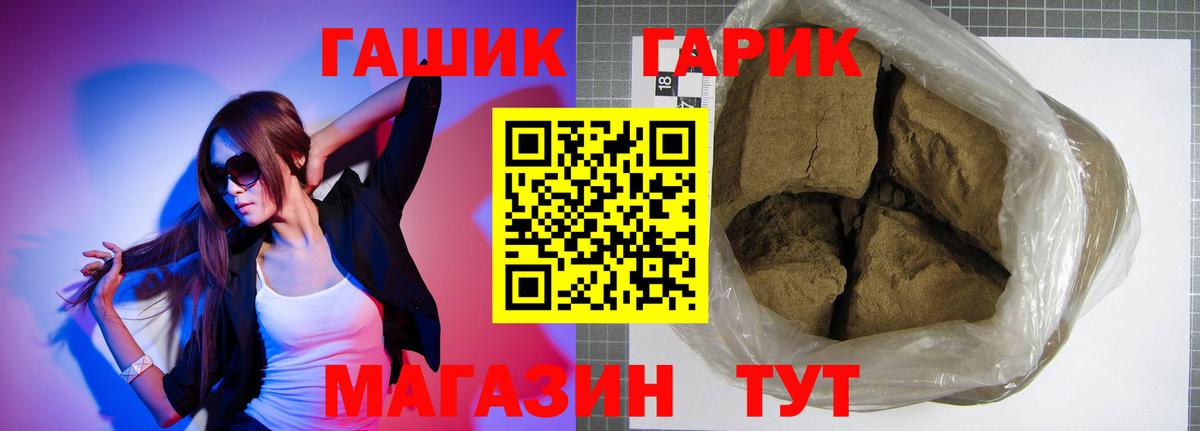 ГАШ Ice-O-Lator Ишим