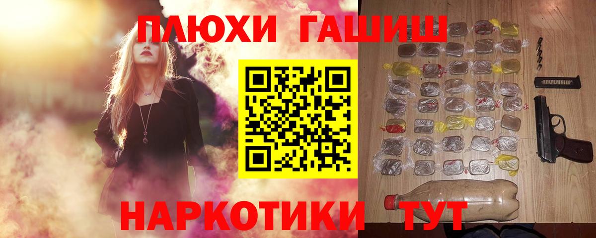 ГАШ убойный  Вход с VPN  Ишим  ГАШИШ Ice-O-Lator 