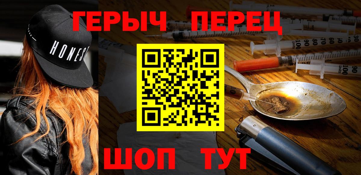 Ишим  Героин белый  Вход с VPN 