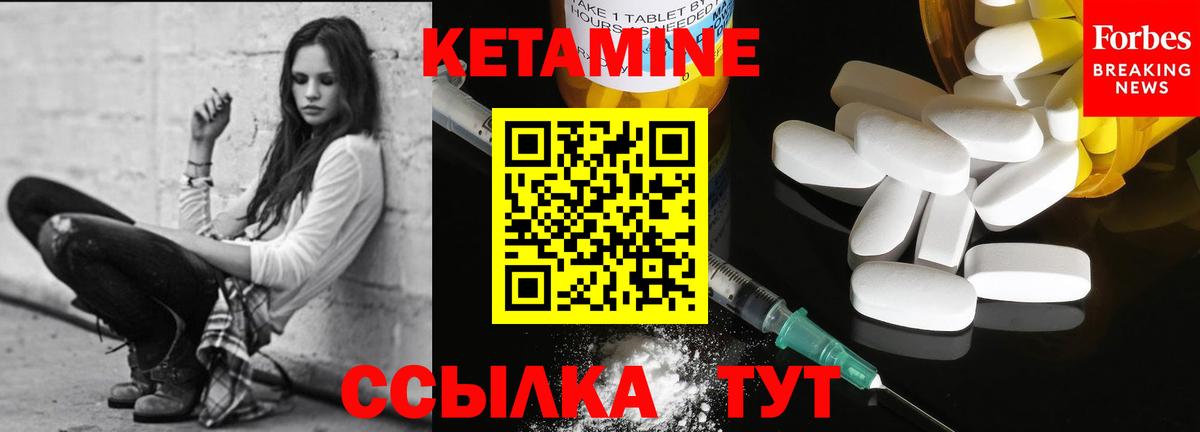 Ишим  Кетамин VHQ  Кетамин VHQ  Вход с VPN 