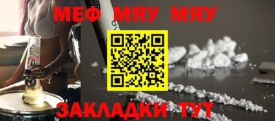 мефедрон Краснодар