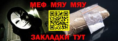 мефедрон Краснодар