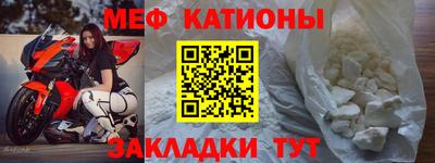 мефедрон Краснодар