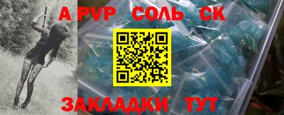 стафф Краснокаменск