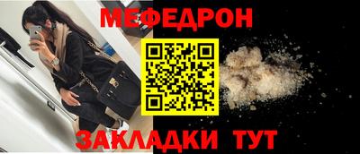 стафф Краснокаменск