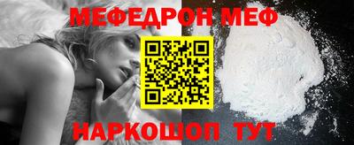 стафф Краснокаменск