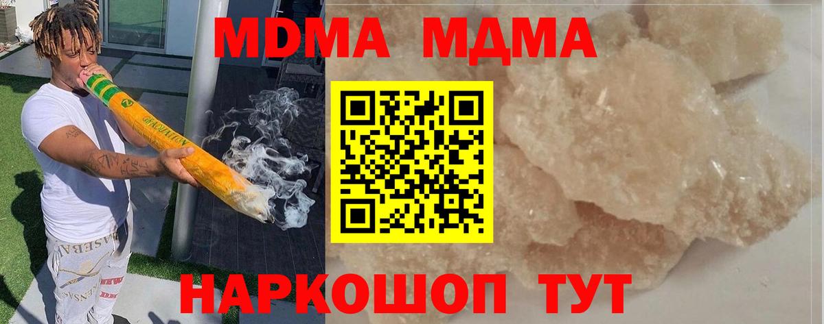 Ишим  МДМА  Вход с VPN  МДМА кристаллы 