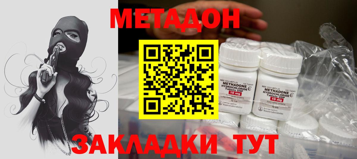 МЕТАДОН кристалл  Вход с VPN  Ишим  Метадон methadone 