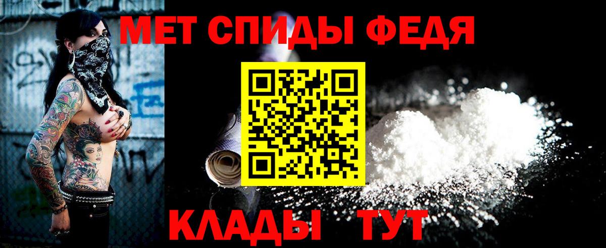 МЕТАМФЕТАМИН витя Ишим