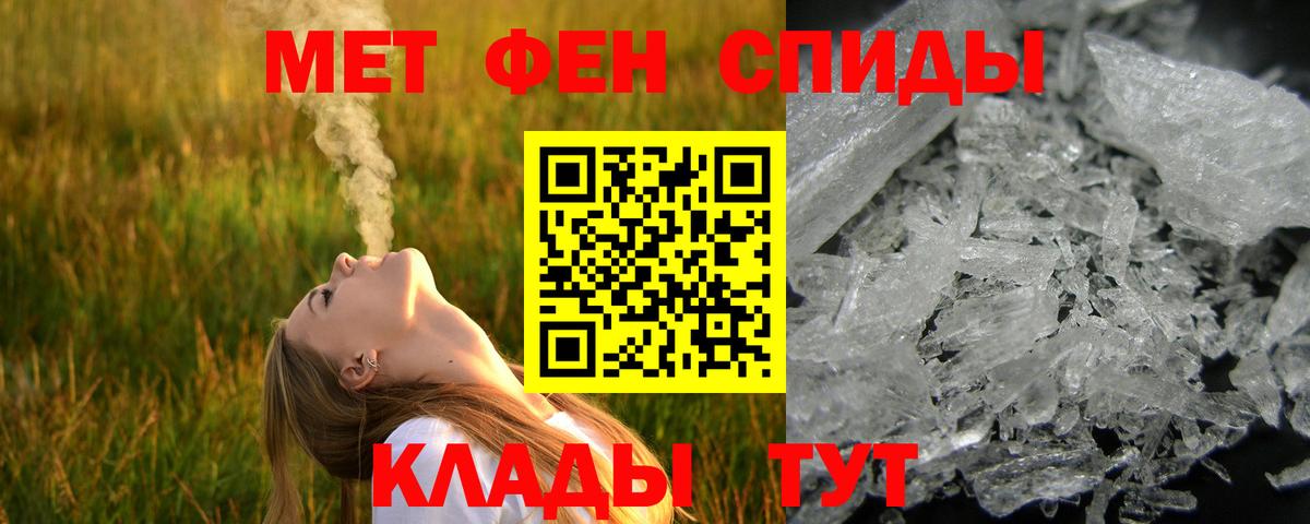 Метамфетамин  Вход с VPN  Ишим  Первитин кристалл 