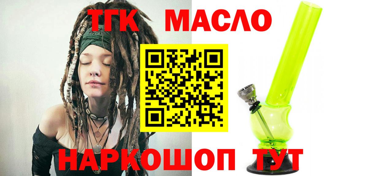 ТГК вейп Ишим