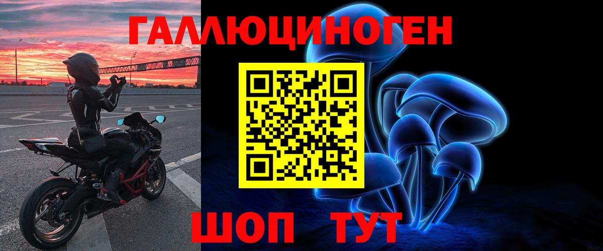 Псилоцибиновые грибы мицелий  Вход с VPN  Галлюциногенные грибы Psilocybe  Ишим 