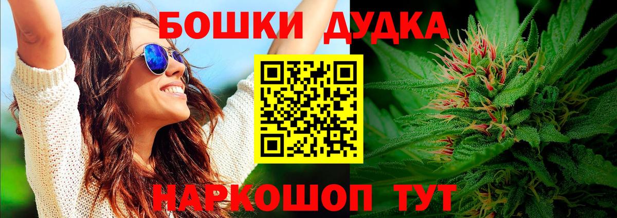 МАРИХУАНА OG Kush Ишим